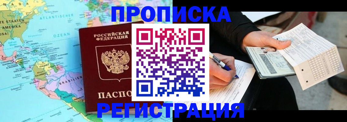 временная регистрация госуслуги в Харовске