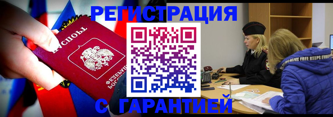 временная регистрация поиск в Харовске