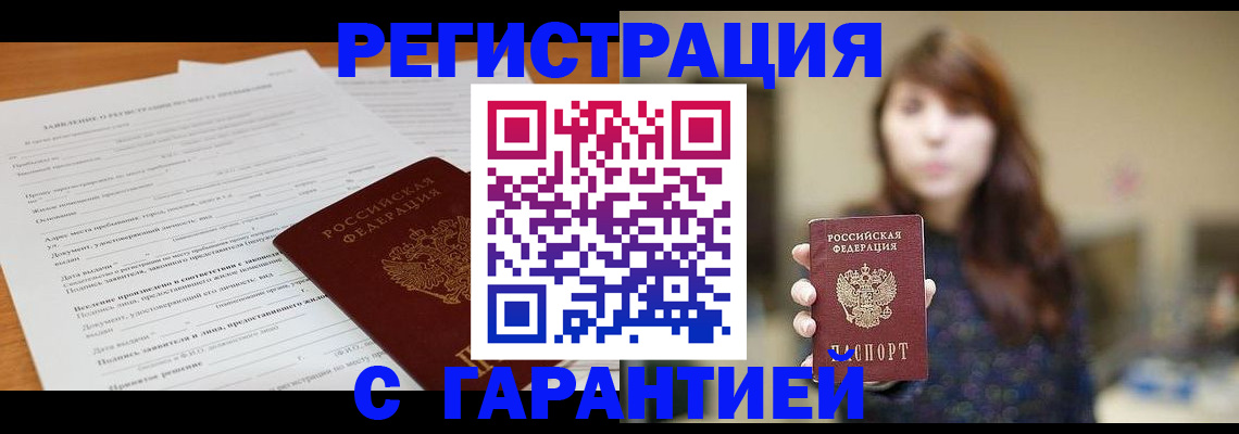 временная регистрация госуслуги в Харовске