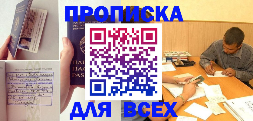 миграционный учет в Харовске
