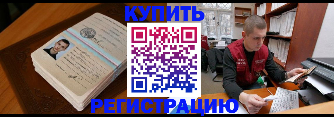 временная регистрация для всех в Харовске