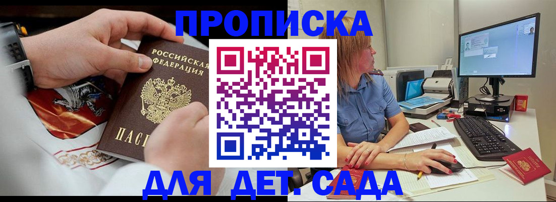 регистрация для школы в Харовске